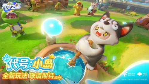 元梦之星最新农场爆料,神秘作物引热议，农场升级大揭秘！  第2张