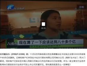 河南民生频道爆料新闻,揭开某地民生问题背后真相 第1张 河南民生频道爆料新闻,揭开某地民生问题背后真相 第1张