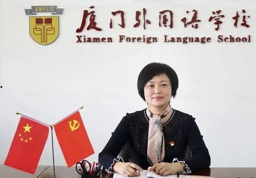 厦门校长爆料事件视频,校园内幕曝光 第1张 厦门校长爆料事件视频,校园内幕曝光 第1张