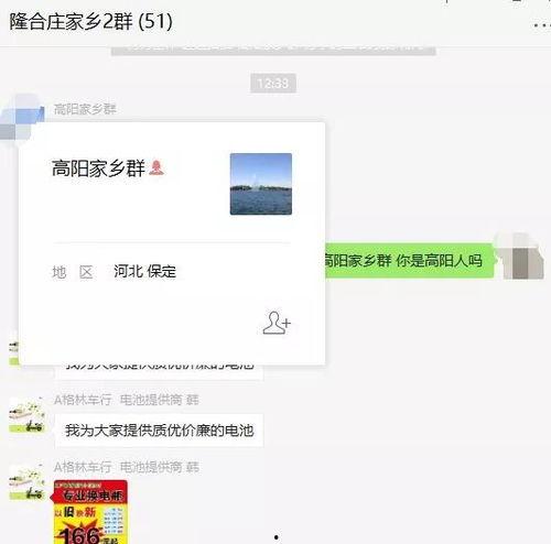 盐山网红吃瓜群微信公众号,揭秘网络红人背后的故事与八卦  第1张