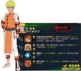 最新爆料火影鸣人,从忍者到英雄的蜕变之路  第3张