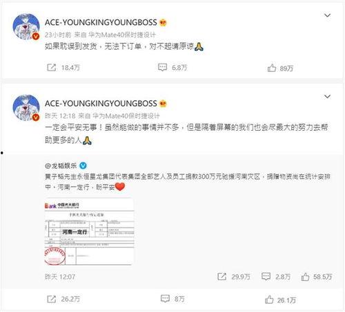 黄大锤最新爆料微博,揭秘娱乐圈最新热点事件  第2张