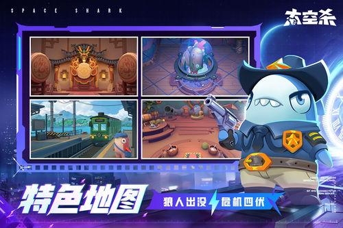 太空杀最新角色爆料下载,神秘力量觉醒,星际冒险再启航 第2张 太空杀最新角色爆料下载,神秘力量觉醒,星际冒险再启航 第2张