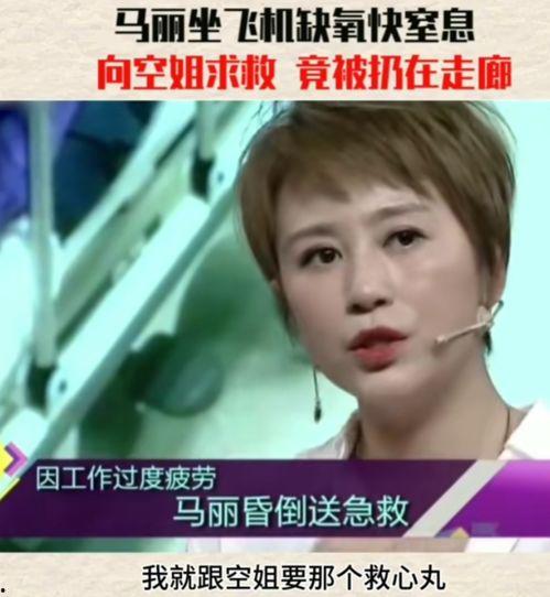 马丽媳妇爆料视频,揭秘娱乐圈背后的真相 第3张 马丽媳妇爆料视频,揭秘娱乐圈背后的真相 第3张